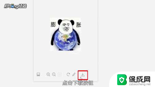 电脑登微信怎么打印图片 电脑上怎样打印微信上的图片