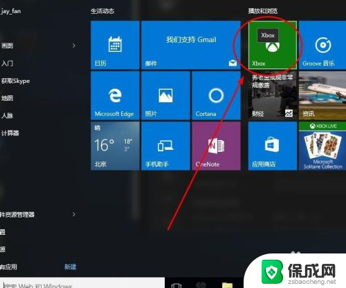 win10快捷录制视频 Win10录制游戏视频快捷键设置