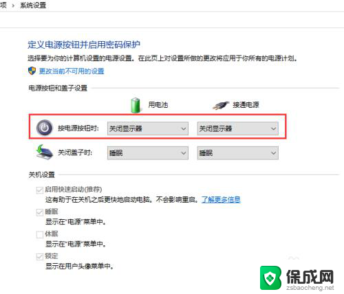 怎么让电脑关屏幕 win10 如何设置定时关闭显示器