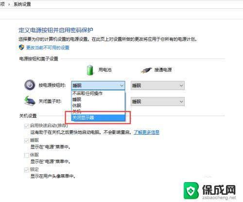 怎么让电脑关屏幕 win10 如何设置定时关闭显示器