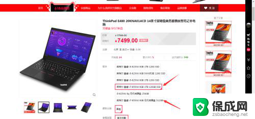 t480键盘灯怎么打开 ThinkPad E480键盘灯无法使用