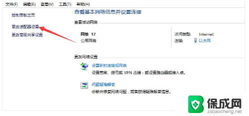 win10禁用了网络怎么打开 禁用网络后如何重新启用