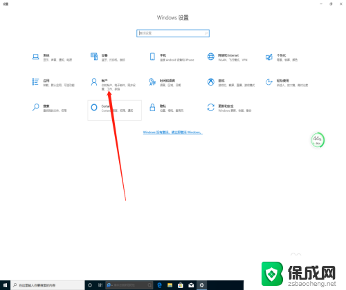 怎么更改电脑账户信息 win10系统账户信息怎么编辑