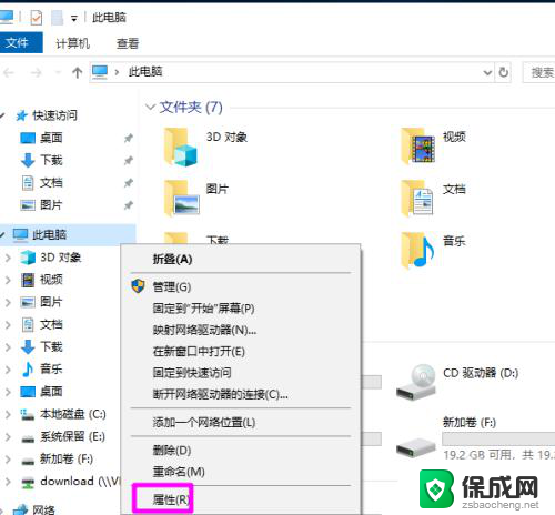 win+r高级系统设置 win10高级系统设置快捷方式