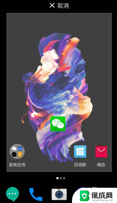 微信在手机桌面图标消失了怎么办 手机微信图标找不到怎么办