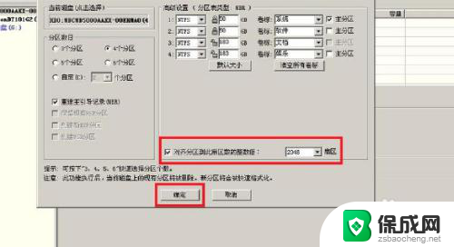 固态硬盘未4k对齐 未对齐4K安装系统后新SSD固态硬盘性能下降