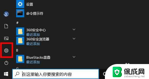 microsoft管理员怎么换 Windows 10如何提升用户权限为管理员