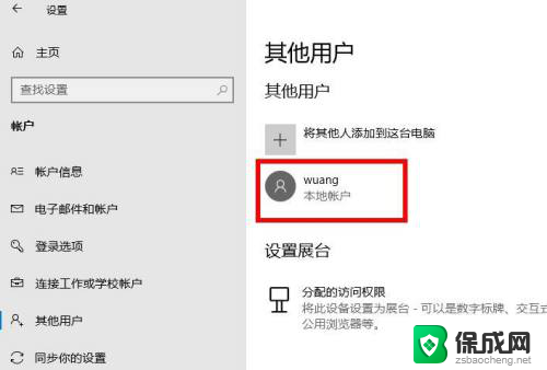 microsoft管理员怎么换 Windows 10如何提升用户权限为管理员