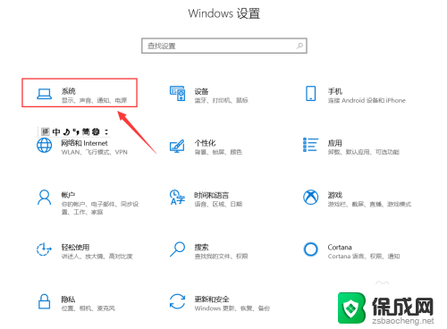 电脑显示屏尺寸怎么看 如何在Windows10系统下查看电脑屏幕尺寸