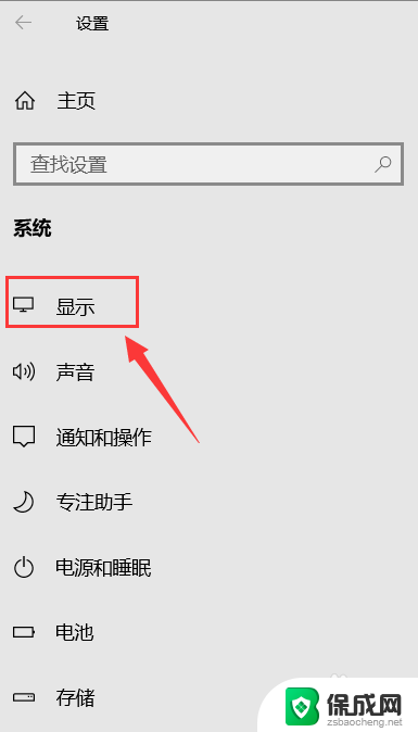 电脑显示屏尺寸怎么看 如何在Windows10系统下查看电脑屏幕尺寸