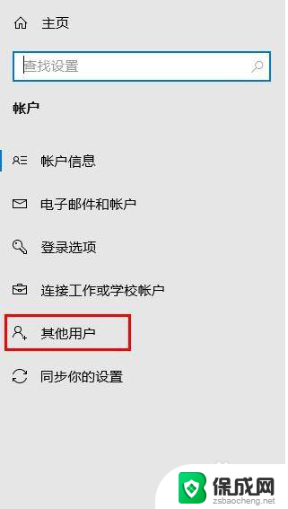 microsoft管理员怎么换 Windows 10如何提升用户权限为管理员