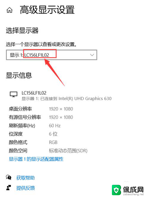 电脑显示屏尺寸怎么看 如何在Windows10系统下查看电脑屏幕尺寸