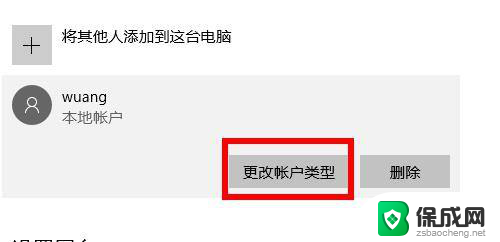 microsoft管理员怎么换 Windows 10如何提升用户权限为管理员