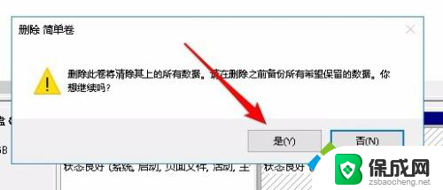 win10为什么点不了扩展卷 win10系统盘扩容卷不可用怎么处理