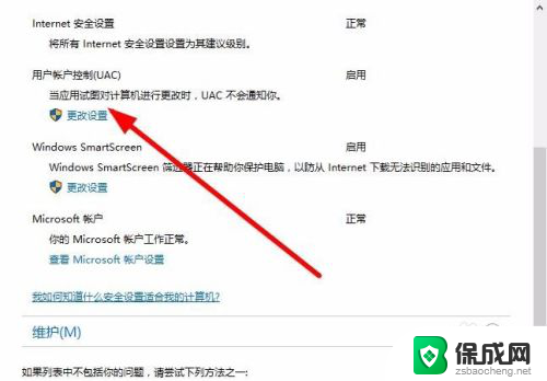 怎么解除电脑自动拦截 WIN10如何屏蔽系统拦截