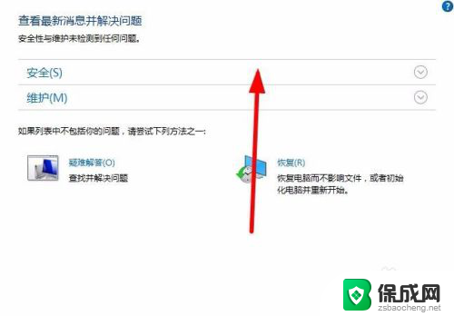 怎么解除电脑自动拦截 WIN10如何屏蔽系统拦截