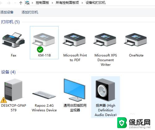 连接共享打印机无法安装驱动 如何解决连接共享打印机找不到驱动程序的问题