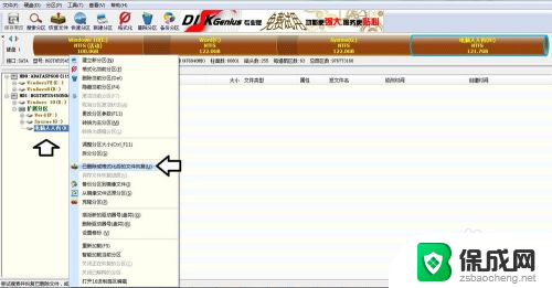 磁盘卷删除了怎么恢复 磁盘数据删除卷恢复方法