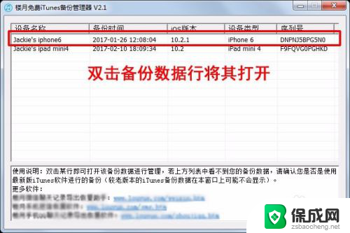 苹果备份电脑保存在哪 iPhone备份存储在哪个文件夹