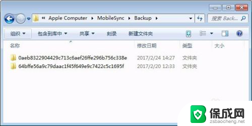苹果备份电脑保存在哪 iPhone备份存储在哪个文件夹