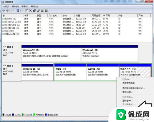 磁盘卷删除了怎么恢复 磁盘数据删除卷恢复方法