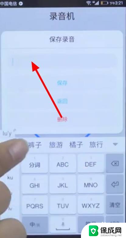 mp3怎么录音 mp3录音软件怎么使用