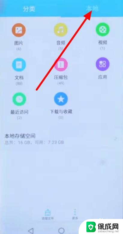 mp3怎么录音 mp3录音软件怎么使用