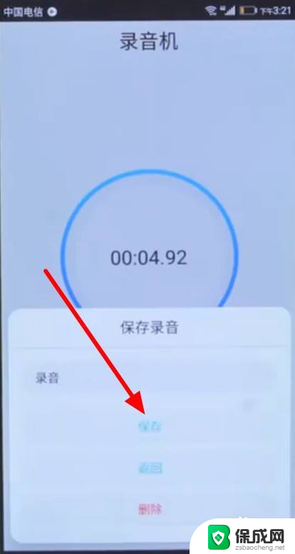 mp3怎么录音 mp3录音软件怎么使用