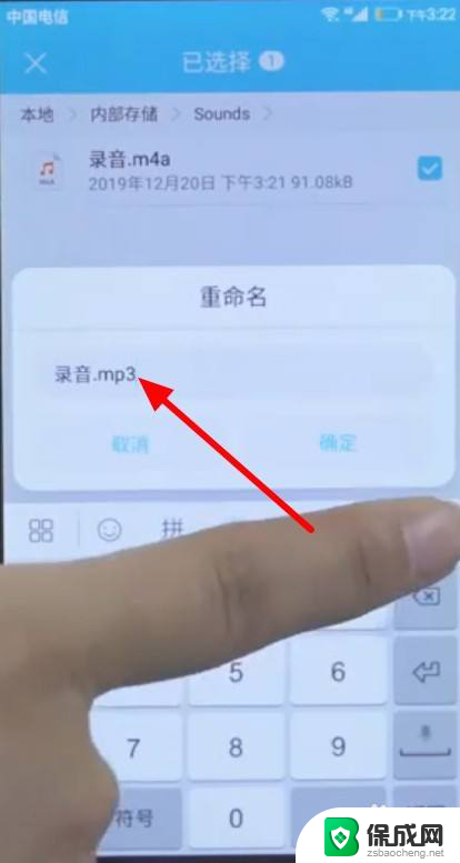 mp3怎么录音 mp3录音软件怎么使用