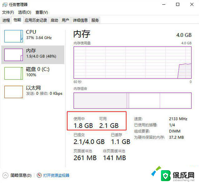 4g内存可以装win10吗 4G内存能否运行Win10系统