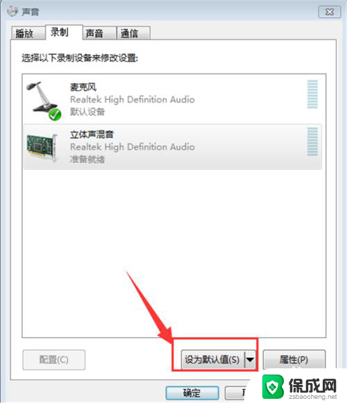 怎么录制电脑的声音 怎样用电脑录制内部声音