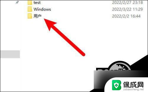 win10没有users文件夹 win10用户文件夹找不到怎么办