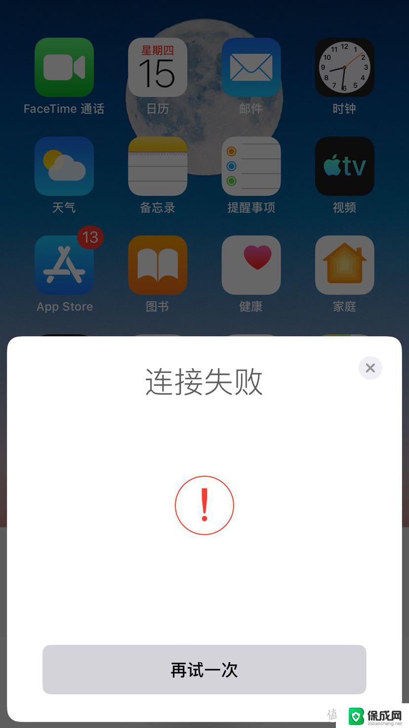 蓝牙和wifi都无法启动 笔记本蓝牙开启失败怎么办