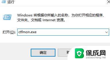 电脑右下角不显示输入法 Win10电脑右下角输入法图标丢失解决方法