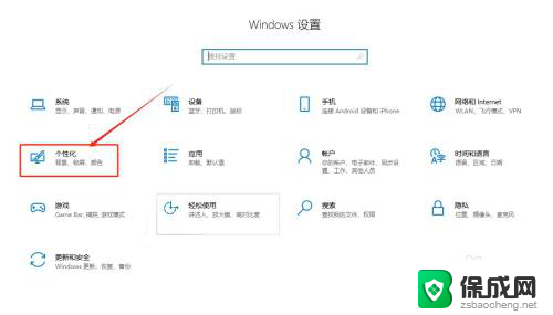 win10怎么设置固定桌面壁纸 Win10系统静态桌面壁纸设置教程