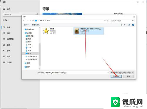 win10怎么设置固定桌面壁纸 Win10系统静态桌面壁纸设置教程