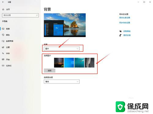 win10怎么设置固定桌面壁纸 Win10系统静态桌面壁纸设置教程