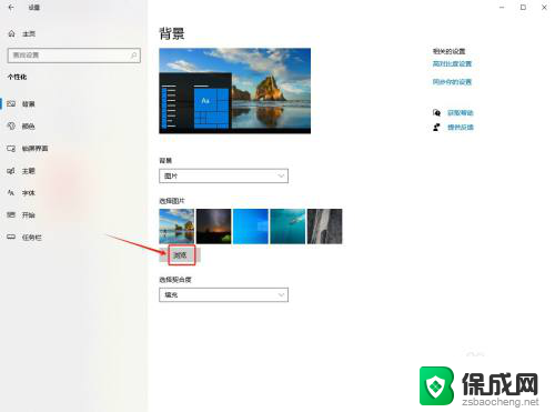 win10怎么设置固定桌面壁纸 Win10系统静态桌面壁纸设置教程