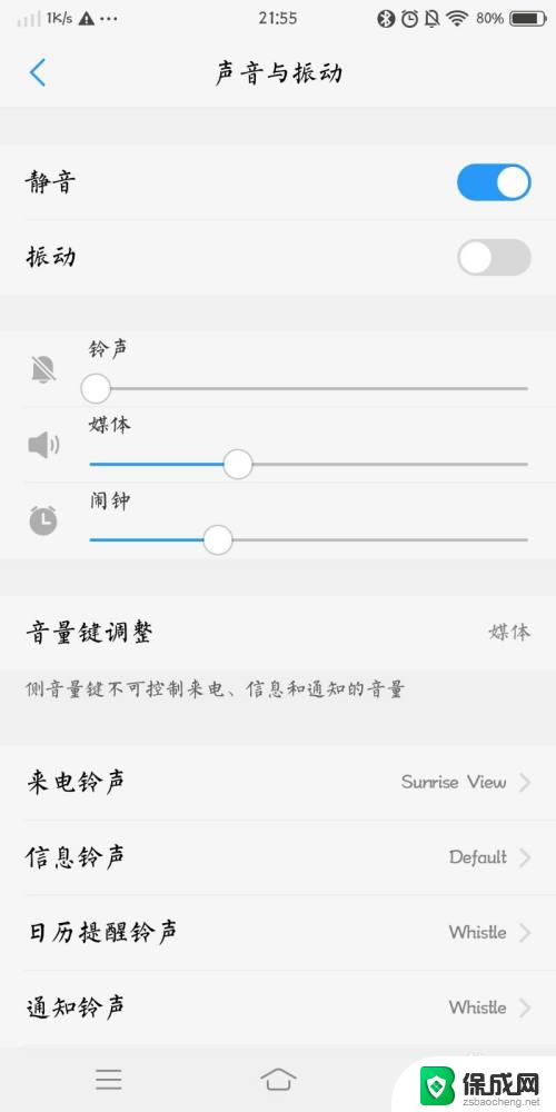 手机声音太小怎么调大vivo vivo手机通话声音小怎么解决