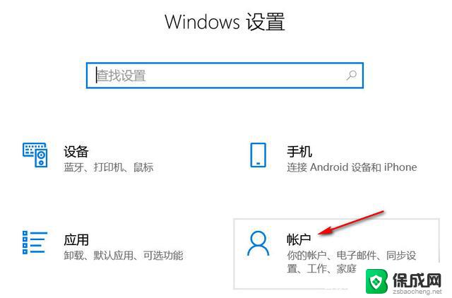 win10开机密码在哪 windows10忘记开机密码怎么办