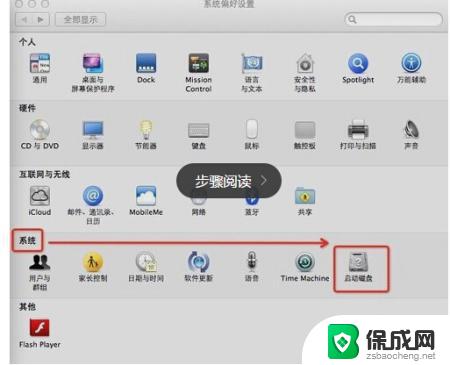 苹果笔记本切换到windows 苹果电脑如何切换系统