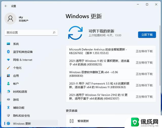 win11声卡驱动更新 win11声卡驱动更新教程