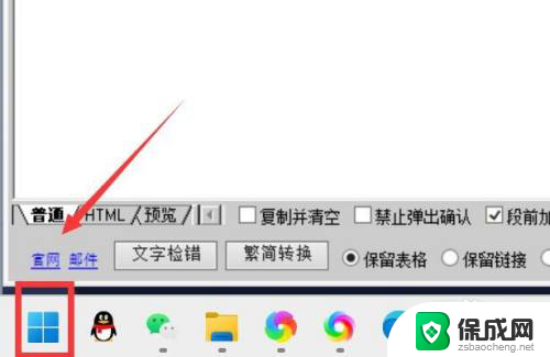 win11有没有清理球 win11自带的清理垃圾功能怎么用