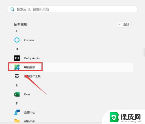 win11有没有清理球 win11自带的清理垃圾功能怎么用