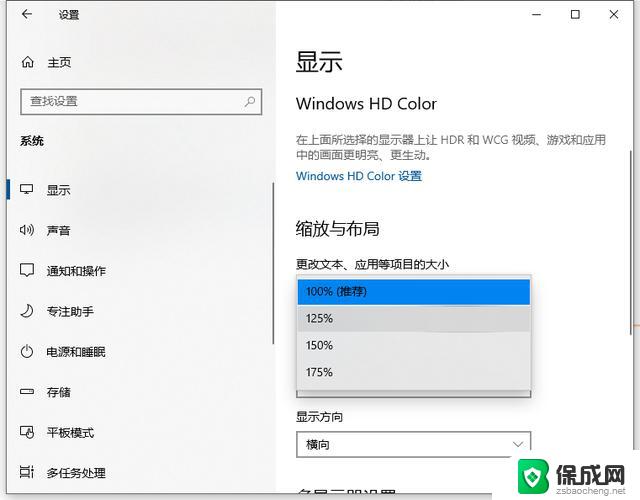 win10如何加大菜单字体 笔记本字体大小设置教程