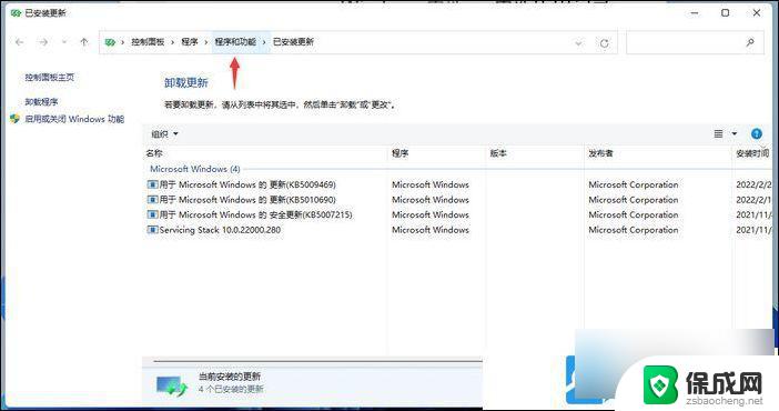 win11的应用怎么打开 Win11打开程序和功能教程