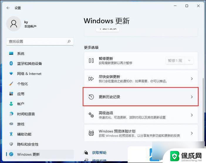 win11的应用怎么打开 Win11打开程序和功能教程