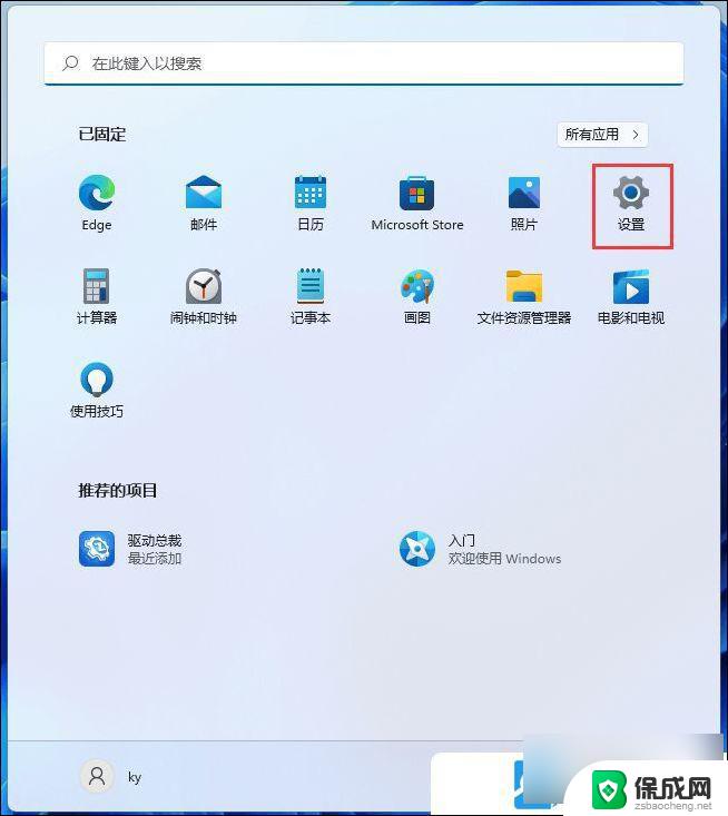 win11的应用怎么打开 Win11打开程序和功能教程