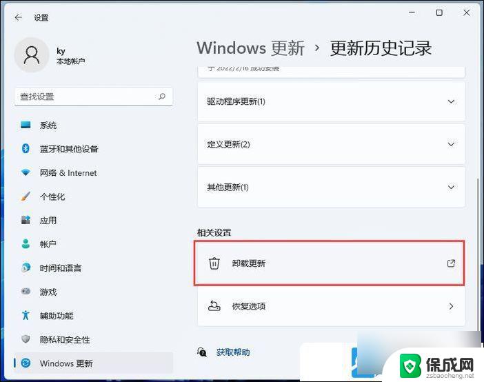 win11的应用怎么打开 Win11打开程序和功能教程