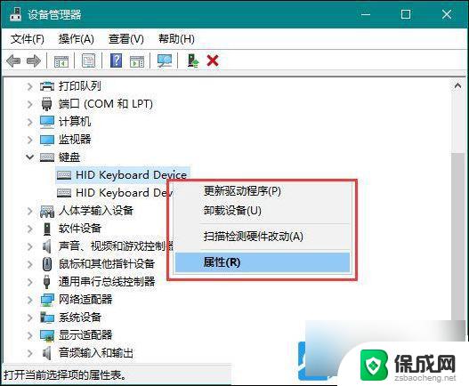 win11允许鼠标唤醒 不起作用 Win11鼠标键盘唤醒屏幕无效怎么办